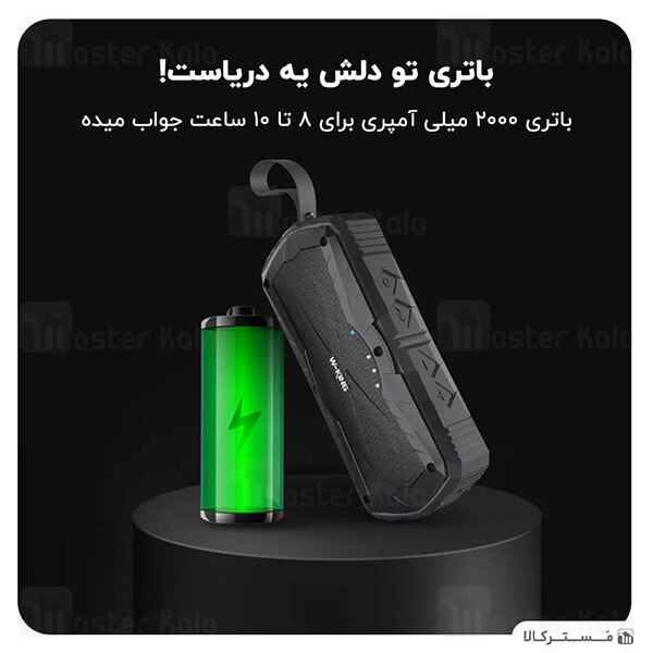 اسپیکر بلوتوث دبلیو کینگ W-King S19 Portable Bluetooth Speaker توان 10 وات رم و فلش خور