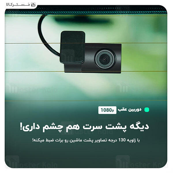 دوربین خودروی شیائومی Xiaomi 70mai Dash Cam with Rear Cam Set A400+ به همراه ست دوربین عقب