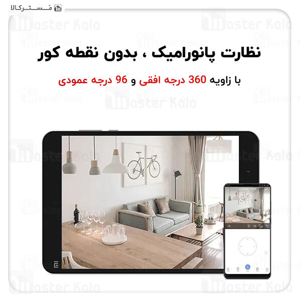 دوربین نظارتی هوشمند شیائومی Xiaomi IMILAB Home Security Camera Basic CMSXJ16A نسخه گلوبال