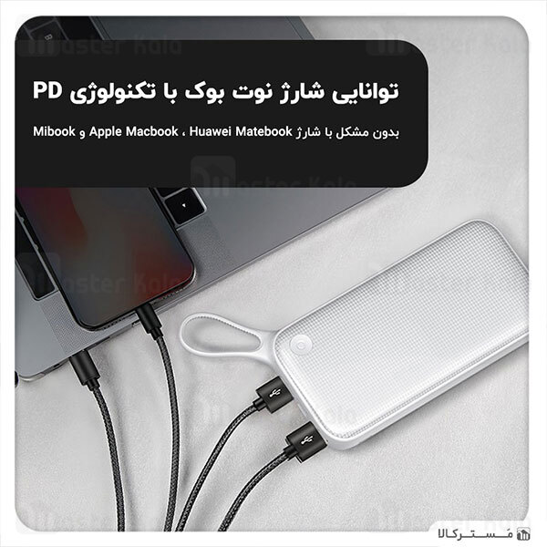 پاوربانک بیسوس Baseus BS-P20KQ2B PD PPKC-A02 Type-C 3 Port 20000 mAh QC 3.0