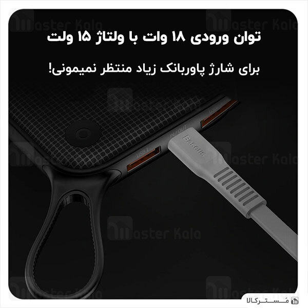 پاوربانک بیسوس Baseus BS-P20KQ2B PD PPKC-A02 Type-C 3 Port 20000 mAh QC 3.0