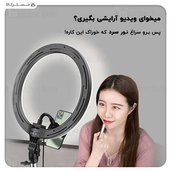 رینگ لایت بیسوس Baseus Live Stream Holder-floor Stand Ring Light CRZB12-B01 پایه 160 سانتی و هولدر