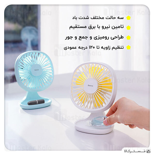 پنکه رومیزی بیسوس Baseus Pudding-Shaped Fan CXBD-02