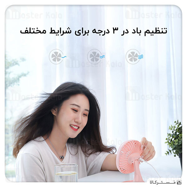 پنکه رومیزی بیسوس Baseus Pudding-Shaped Fan CXBD-02