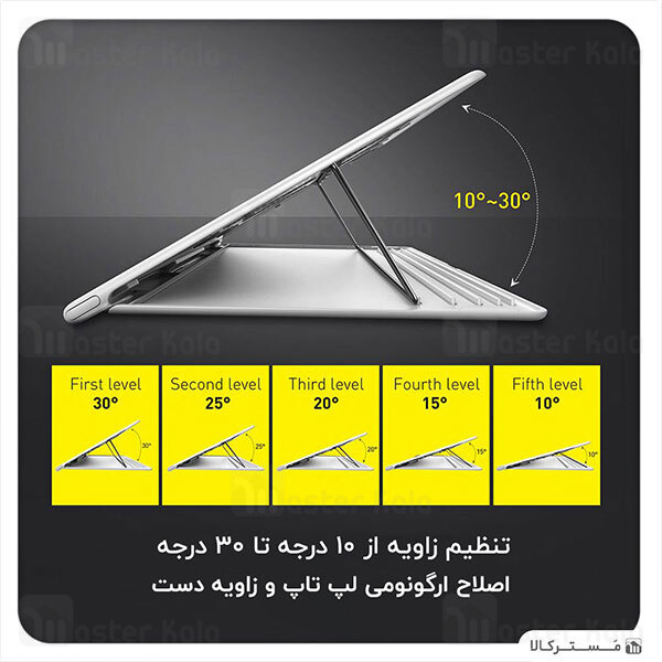 استند لپ تاپ بیسوس Baseus Let's go Mesh Portable Laptop Stand SUDD-2G