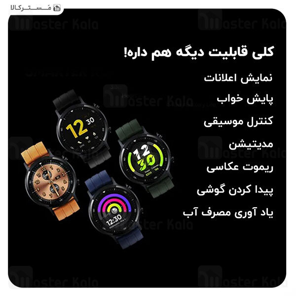 ساعت هوشمند ریلمی Realme Watch S Pro Smart Watch RMA186