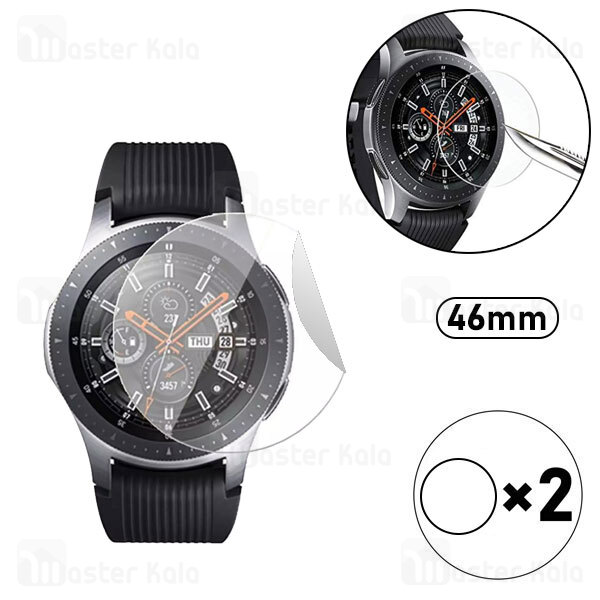 پک 2تایی محافظ نانو ساعت هوشمند سامسونگ Samsung Galaxy Watch 46mm SM-R800 TPU Screen Protector 2Pcs