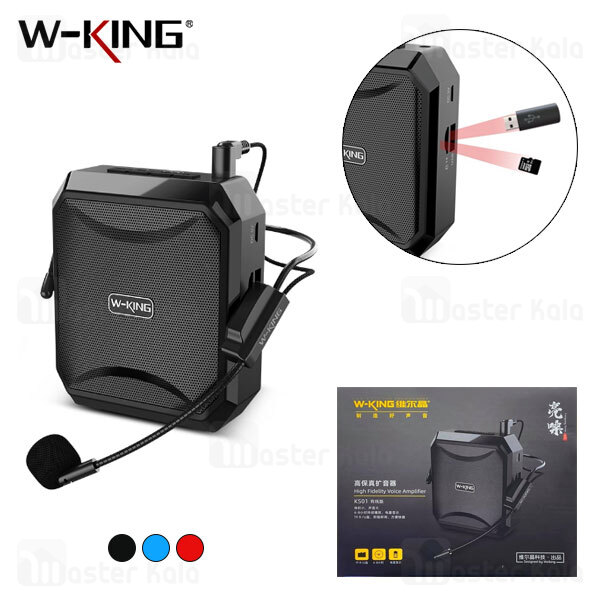 اسپیکر بلوتوث دبلیو کینگ W-King KS01 Voice Amplifier Speaker توان 5 وات رم و فلش خور با میکروفون