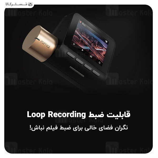 دوربین خودروی شیائومی Xiaomi 70mai Midrive D08 Dash Cam Lite