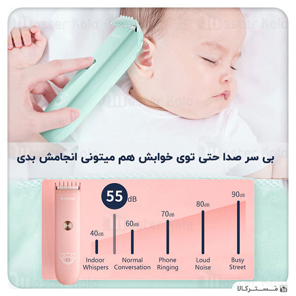 ماشین اصلاح موی سر شیائومی Xiaomi Enchen YOYO Baby Silent Smart Anti Card Hair Trimmer مخصوص کودکان