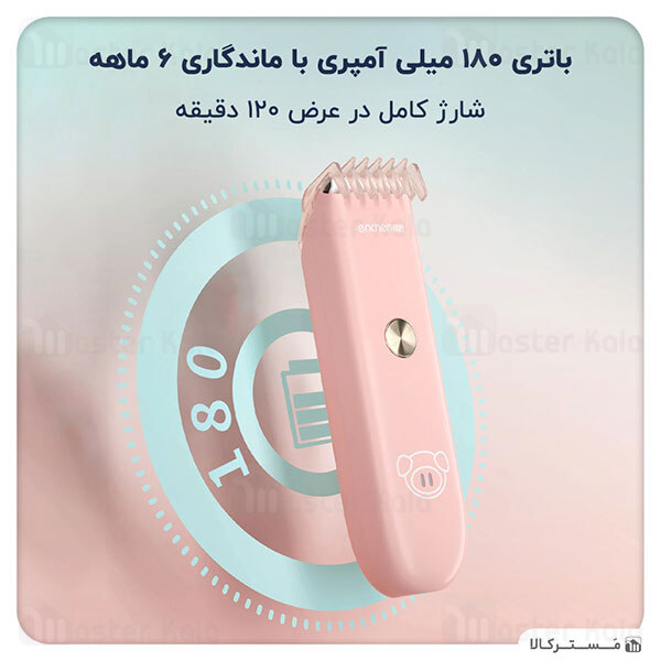 ماشین اصلاح موی سر شیائومی Xiaomi Enchen YOYO Baby Silent Smart Anti Card Hair Trimmer مخصوص کودکان