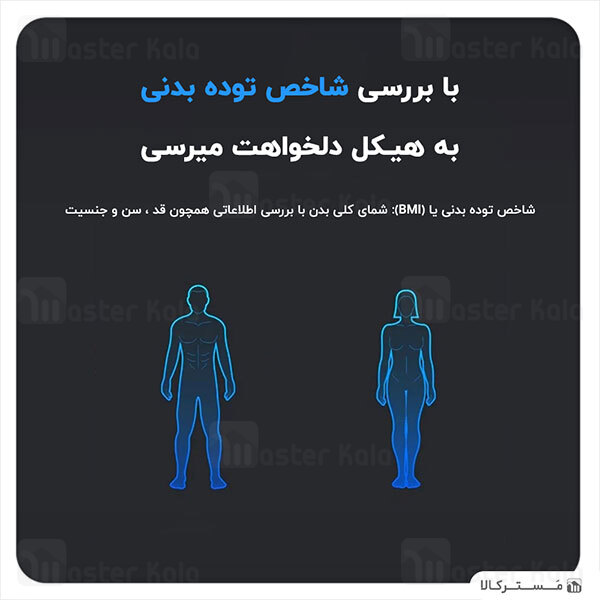 ترازو هوشمند شیائومی Xiaomi Mi Body Composition Scale 2 XMTZC05HM