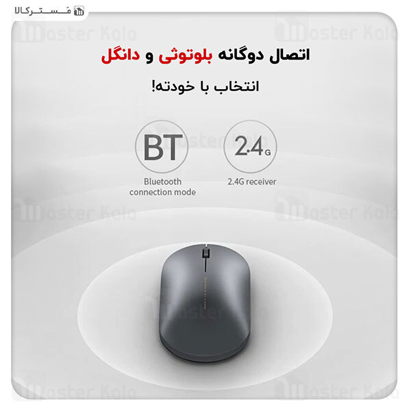 موس وایرلس سایلنت شیائومی Xiaomi Mi Fashion Mouse XMWS001TM اتصال دوگانه