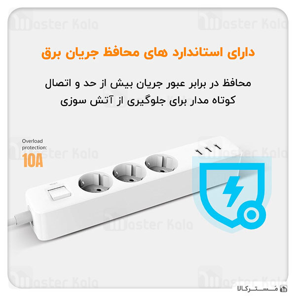 سه راهی برق و شارژر شیائومی Xiaomi Mi Power Strip XMCXB04QM دارای 3 پورت USB