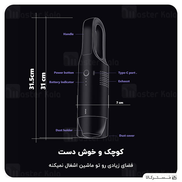 جارو شارژی ماشین شیائومی Xiaomi 70Mai Midrive PV01 Car Vacuum Cleaner 80W 5000Pa توان 80 وات