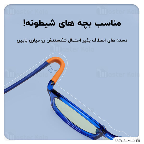 عینک محافظ چشم شیائومی Xiaomi Mijia Children Anti Blue Ray Glasses HMJ03TS مخصوص کودکان