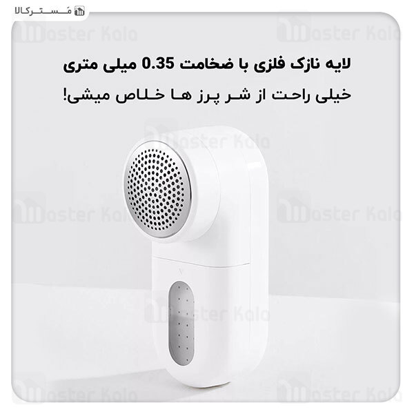 پرزگیر لباس شیائومی Xiaomi Mijia Lint Remover Hair Ball Trimmer MQXJQ01KL توان 2 وات