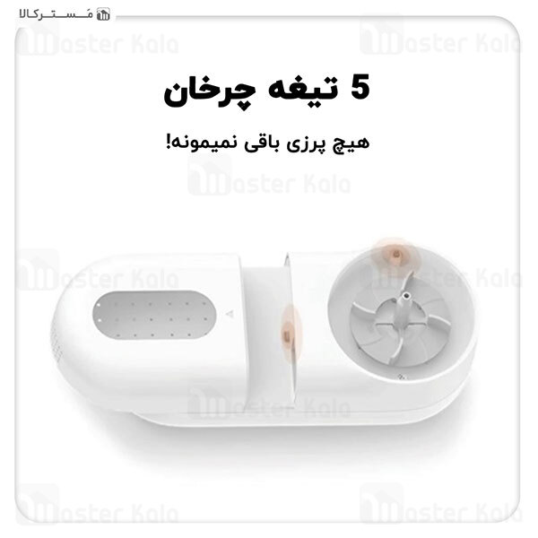 پرزگیر لباس شیائومی Xiaomi Mijia Lint Remover Hair Ball Trimmer MQXJQ01KL توان 2 وات