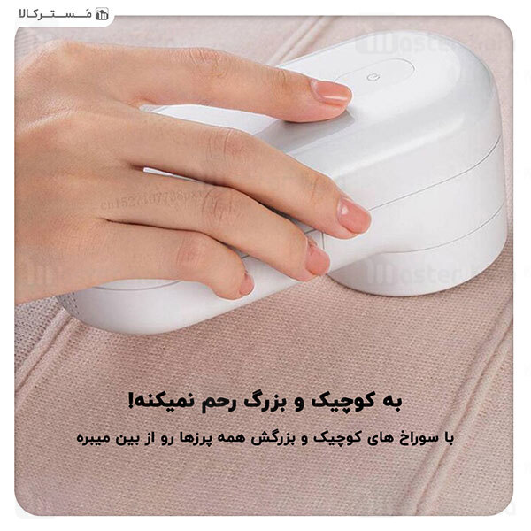 پرزگیر لباس شیائومی Xiaomi Mijia Lint Remover Hair Ball Trimmer MQXJQ01KL توان 2 وات