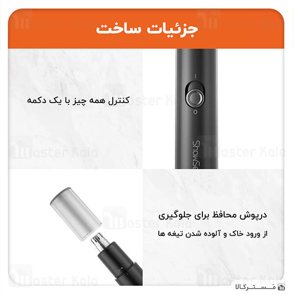 موزن بینی شیائومی Xiaomi ShowSee C1 Nose Hair Trimmer