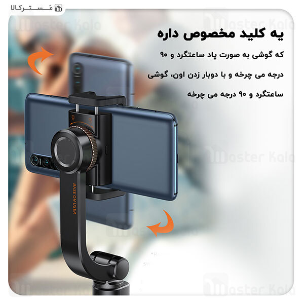 گیمبال و مونوپاد بیسوس Baseus Folding Stand Selfie Stabilizer SULH-01 دارای سه پایه