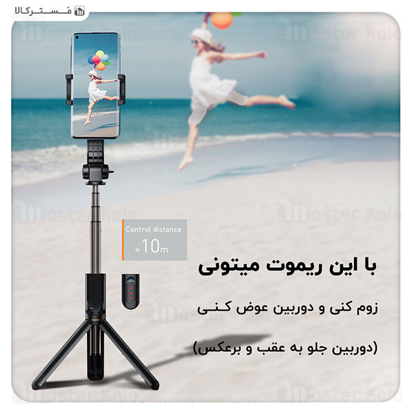 گیمبال و مونوپاد بیسوس Baseus Folding Stand Selfie Stabilizer SULH-01 دارای سه پایه