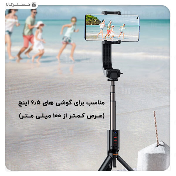 گیمبال و مونوپاد بیسوس Baseus Folding Stand Selfie Stabilizer SULH-01 دارای سه پایه