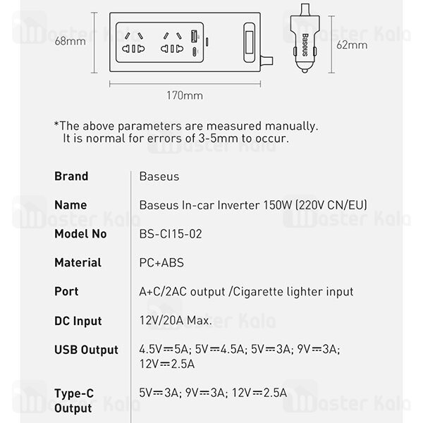 چند راهی بیسوس Baseus In-car Inverter 150W CRNBQ-A01 EU CN Plug 220V ولتاژ 220 ولت