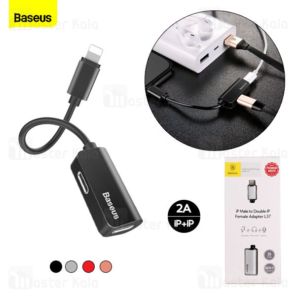 کابل تبدیل یک به دو لایتنینگ Baseus L37 iP Male to iP+iP Female Adapter CALL37-01 توان 2 آمپر