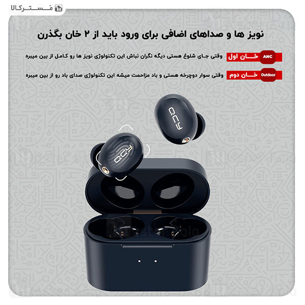 هندزفری بلوتوث دوگوش کیو سی وای Xiaomi QCY HT01 Hybrid ANC True Wireless Earbuds