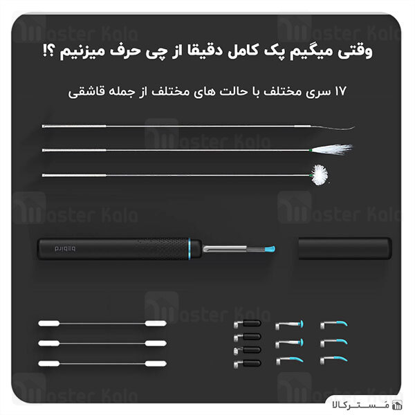 گوش پاک کن هوشمند Xiaomi Bebird M9 Pro Intelligent Visual Ear Cleaner