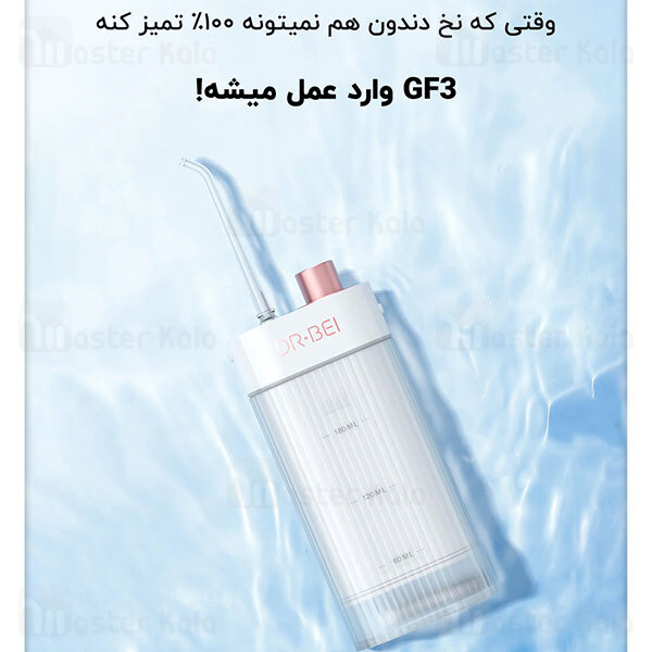 دستگاه شوینده دندان Xiaomi Dr.BEI F3 / GF3 Portable Water Flosser