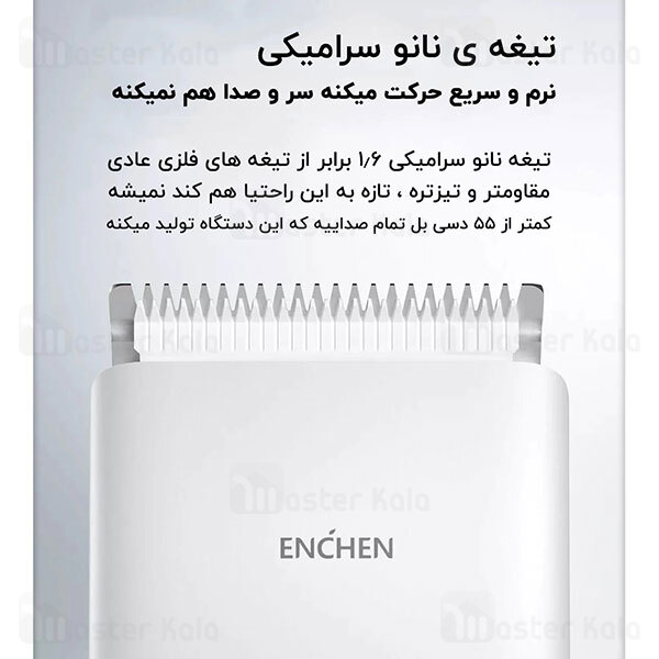 ماشین اصلاح موی سر شیائومی Xiaomi Enchen Boost Hair Clipper