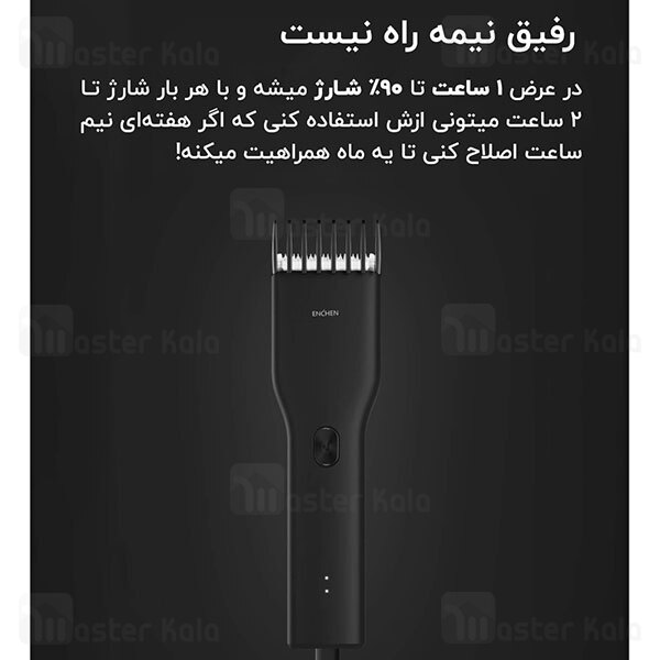 ماشین اصلاح موی سر شیائومی Xiaomi Enchen Boost Hair Clipper