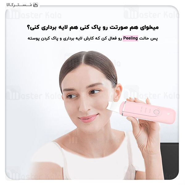 دستگاه پاک کننده صورت اولتراسونیک شیائومی Xiaomi inFace Ion Acne Cleansing MS7100