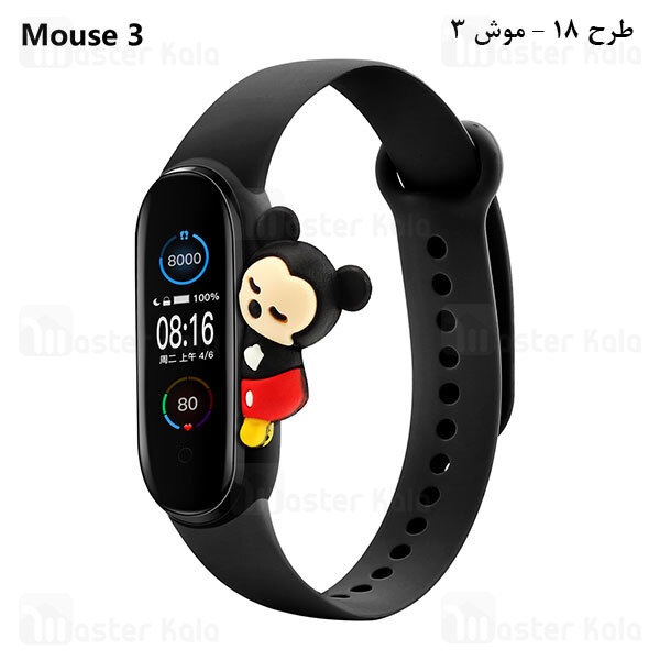 بند سیلیکونی فانتزی دستبند سلامتی شیائومی Xiaomi Mi Band 5 / 6 Cute Strap Silicone Band