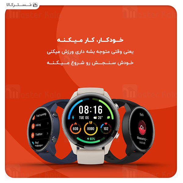 ساعت هوشمند شیائومی Xiaomi Mi Watch Smart Watch Sportswear Style XMWTCL02 نسخه گلوبال