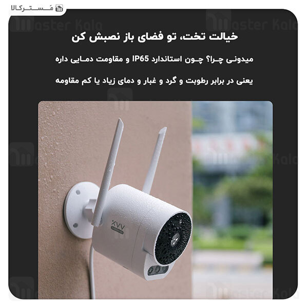 دوربین نظارتی هوشمند شیائومی Xiaomi Xiaovv B10 Outdoor Security Camera Pro