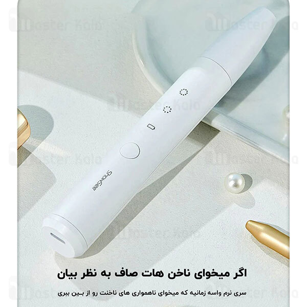 دستگاه پولیش ناخن شارژی شیائومی Xiaomi Youpin ShowSee Electric Nail Polisher B2-W