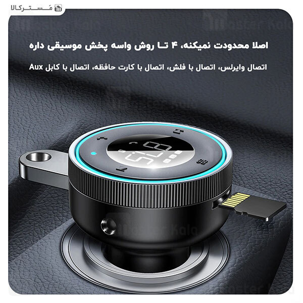 شارژر فندکی و پخش کننده بلوتوث بیسوس Baseus Enjoy Car Wireless MP3 Charger CCLH-01 توان 17 وات