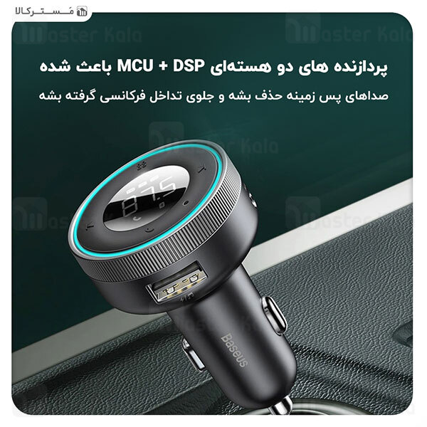 شارژر فندکی و پخش کننده بلوتوث بیسوس Baseus Enjoy Car Wireless MP3 Charger CCLH-01 توان 17 وات