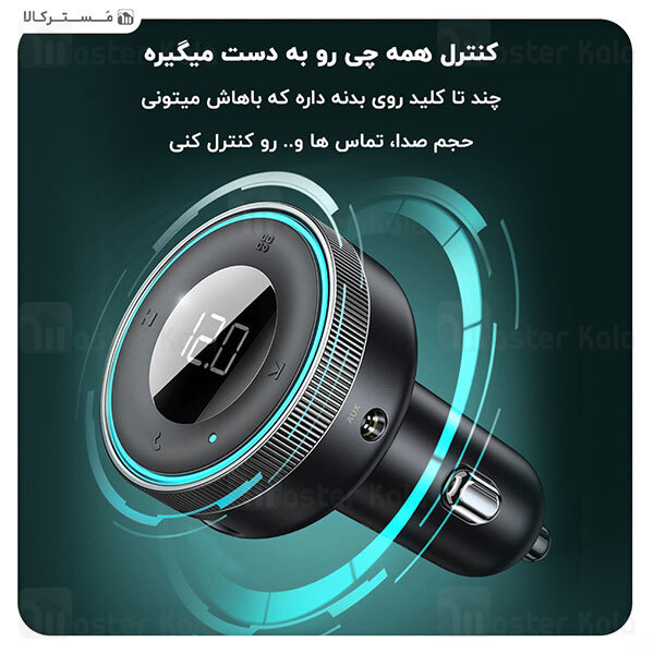 شارژر فندکی و پخش کننده بلوتوث بیسوس Baseus Enjoy Car Wireless MP3 Charger CCLH-01 توان 17 وات