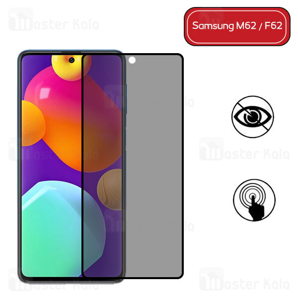 گلس حریم شخصی تمام صفحه تمام چسب سامسونگ Samsung Galaxy M62 / F62 Privacy Glass