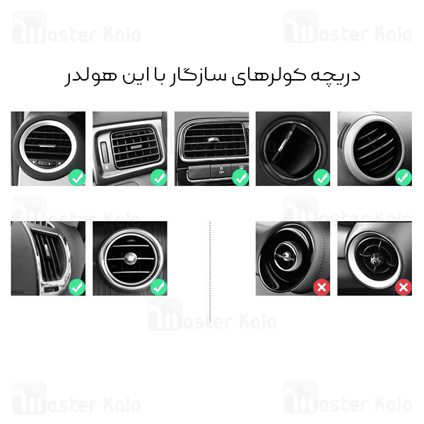 هولدر دریچه کولری یوسامز Usams US-ZJ035 Rotatable Air Vent Car Holder