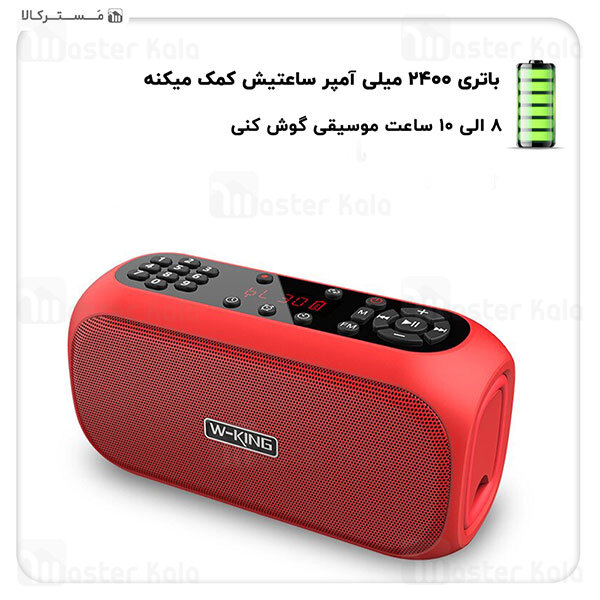 اسپیکر بلوتوث دبلیو کینگ W-King X3 Portable Wireless Speaker توان 10 وات رم و فلش خور