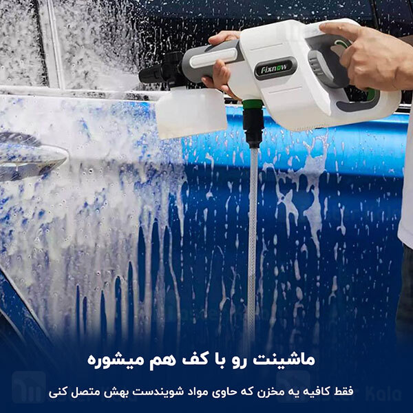 کارواش شارژی شیائومی Xiaomi Fixnow Wireless Car Washer Machin