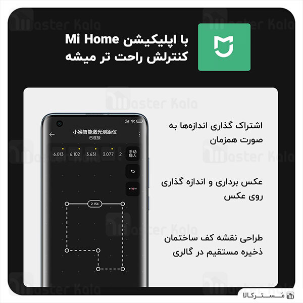 متر لیزری چندکاره هوشمند شیائومی Xiaomi Hoto Smart Laser Measure QWCJY001