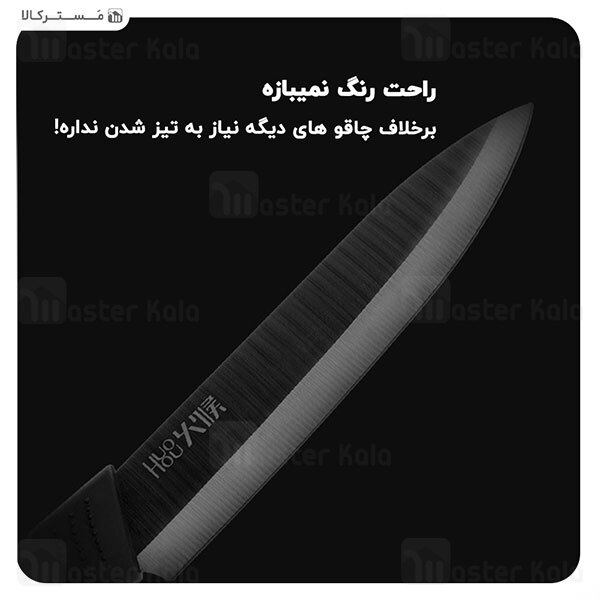 ست 4 عددی چاقو سرامیکی شیائومی Xiaomi HuoHou Nano Ceramic Knife Set 4 pcs