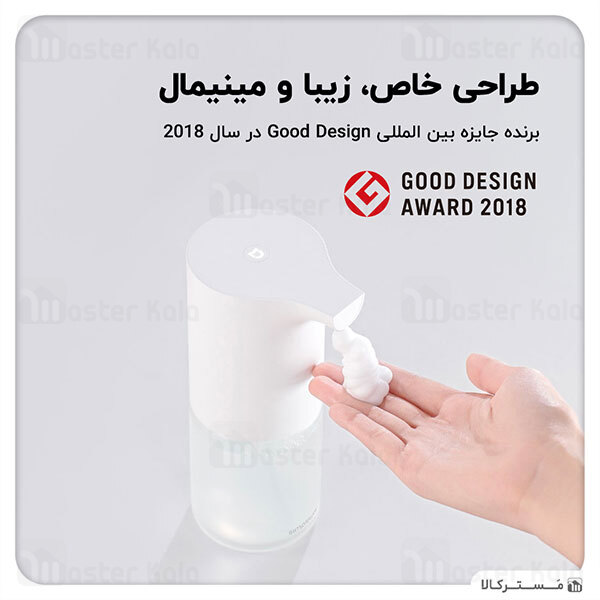 پمپ فوم مایع دستشویی شیائومی Xiaomi Mi Automatic Foaming Soap Dispenser MJXSJ03XW