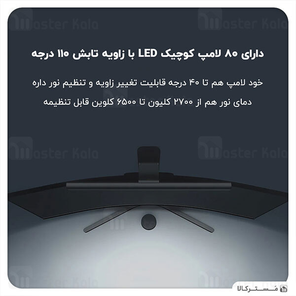 لامپ گیره ای صفحه نمایش شیائومی Xiaomi Mi Computer Monitor Light Bar MJGJD01YL